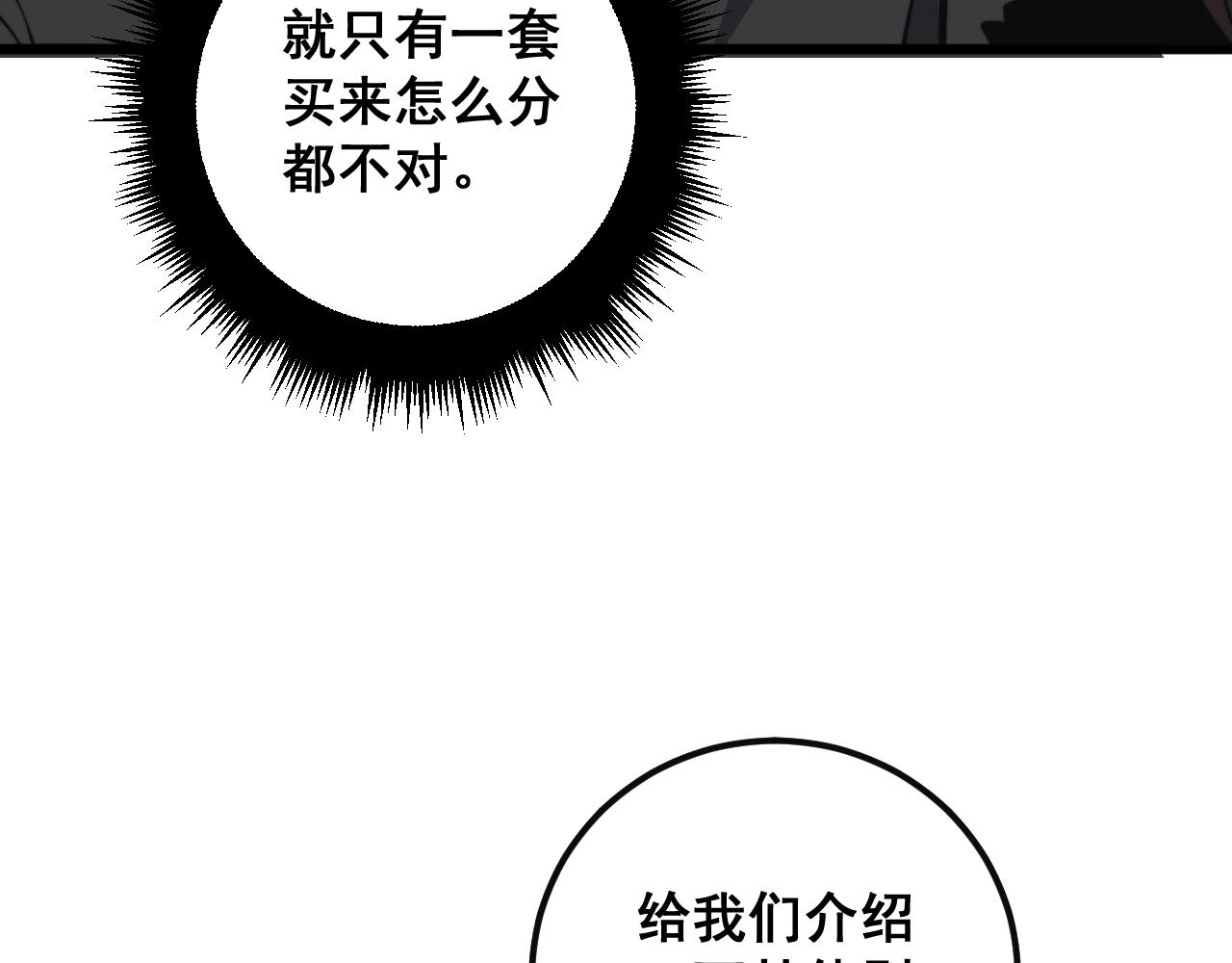 第343话 龌龊咸猪手50