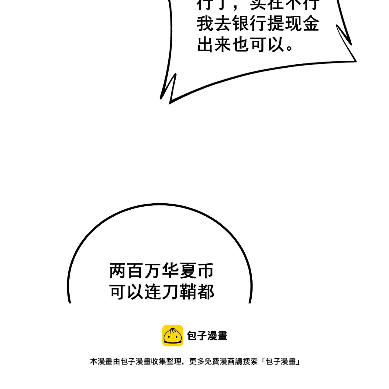第317话 淬炼之法110