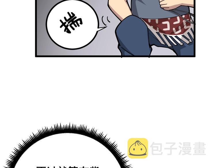 第71话 正主现身！60