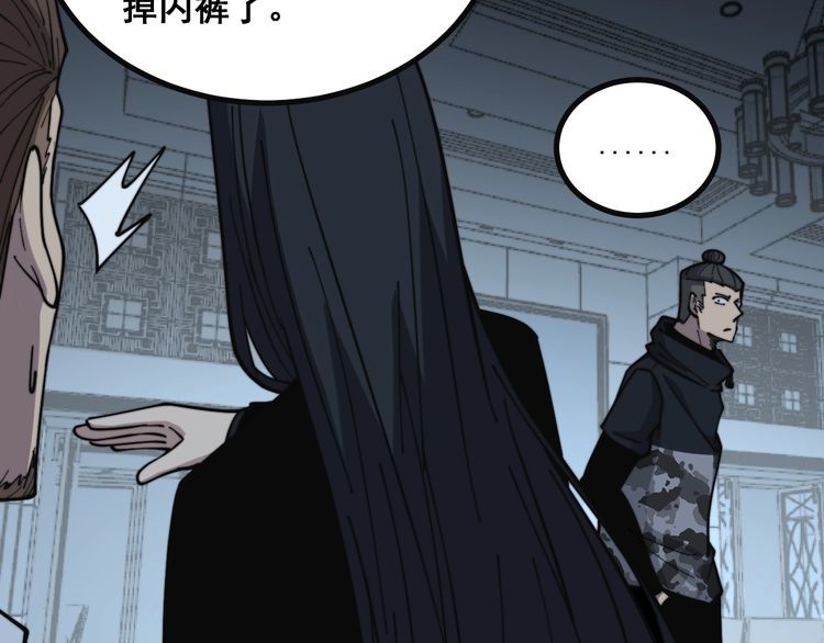 第222话 六阴之地31
