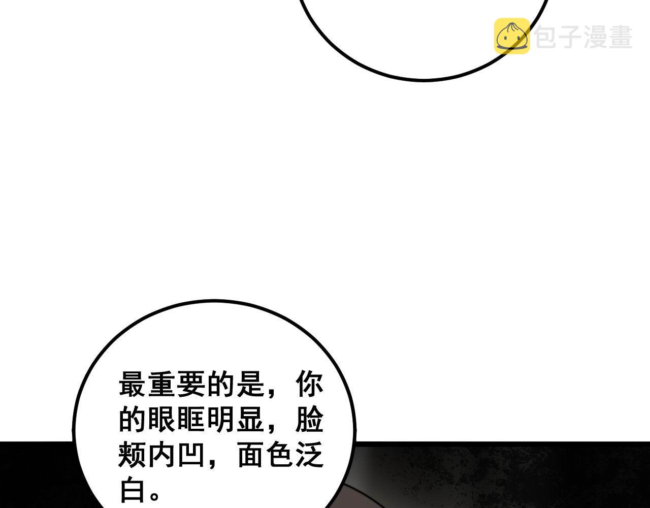 第368话 忠诚蛊168