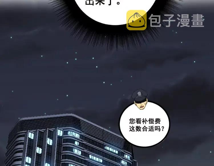 第267话 捞油水55