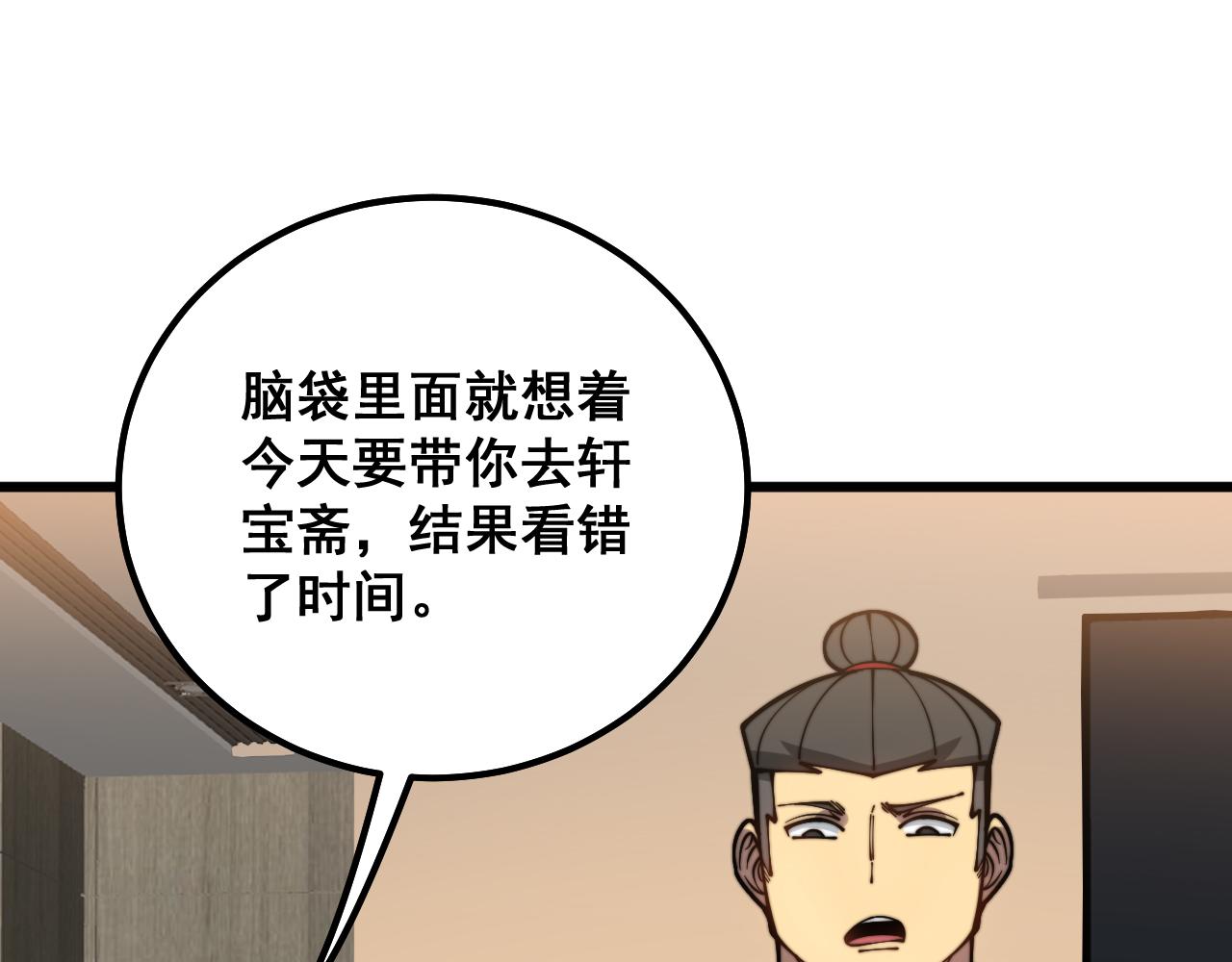 第312话 冤魂刀47