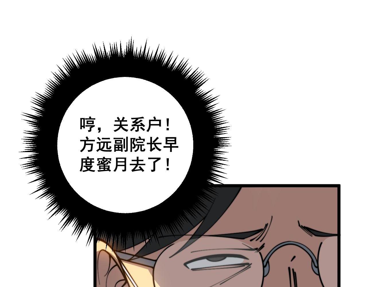 第332话 观面相病136