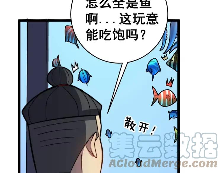第250话 象拔蚌72
