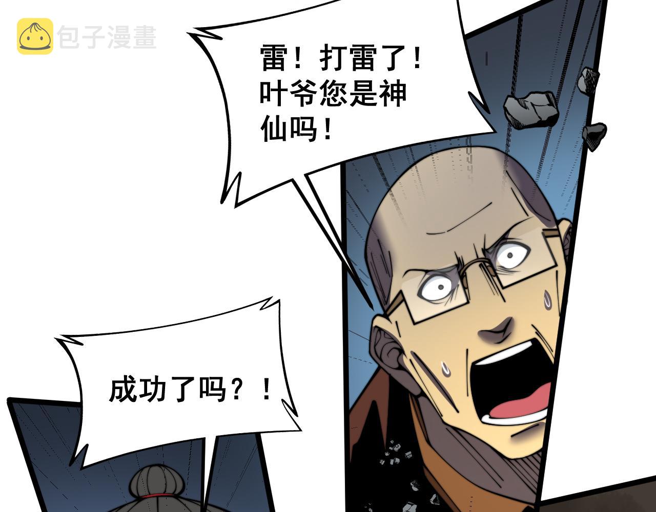 第377话 师门小贼71