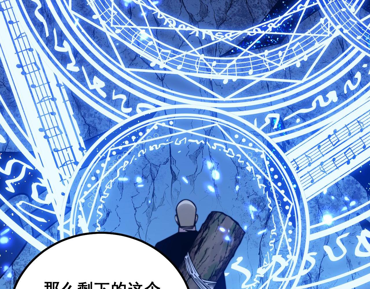 第308话 巫力67