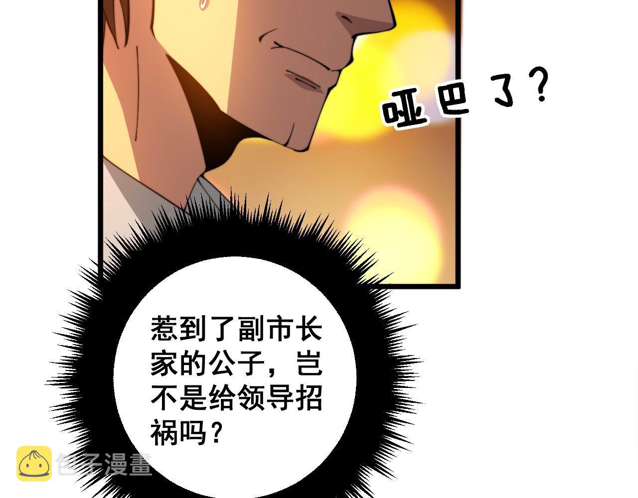 第339话 窝里横73