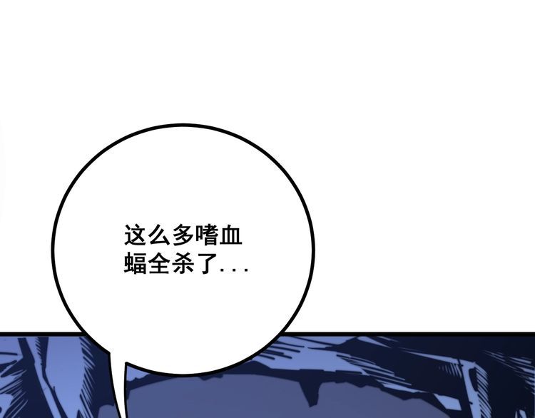 第126话 咬我！咬我！51