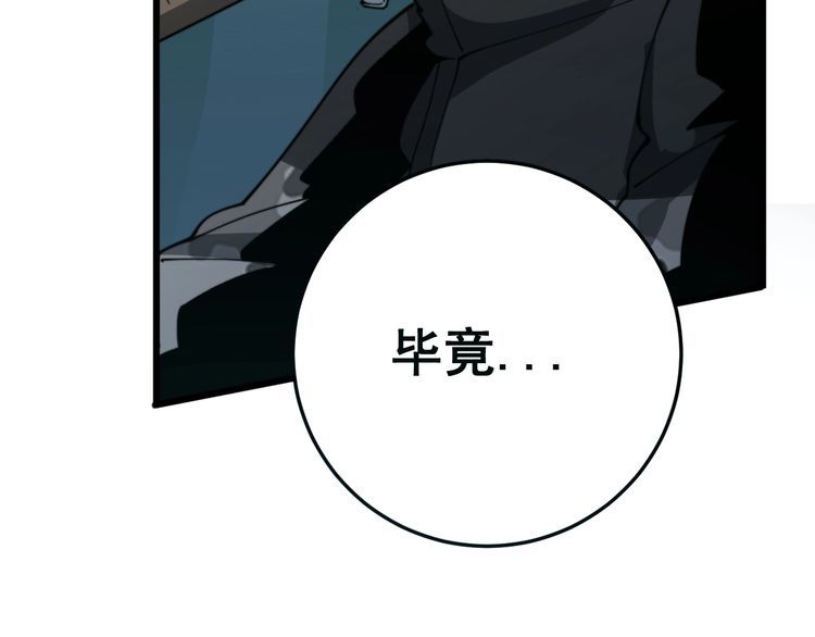 第117话 漫天血蝠100