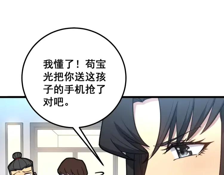 第255话 夜总会22