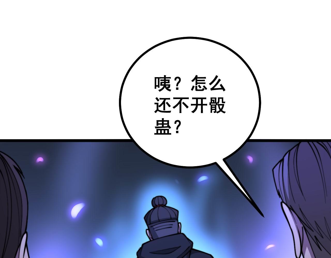 第275话 巫力对决79