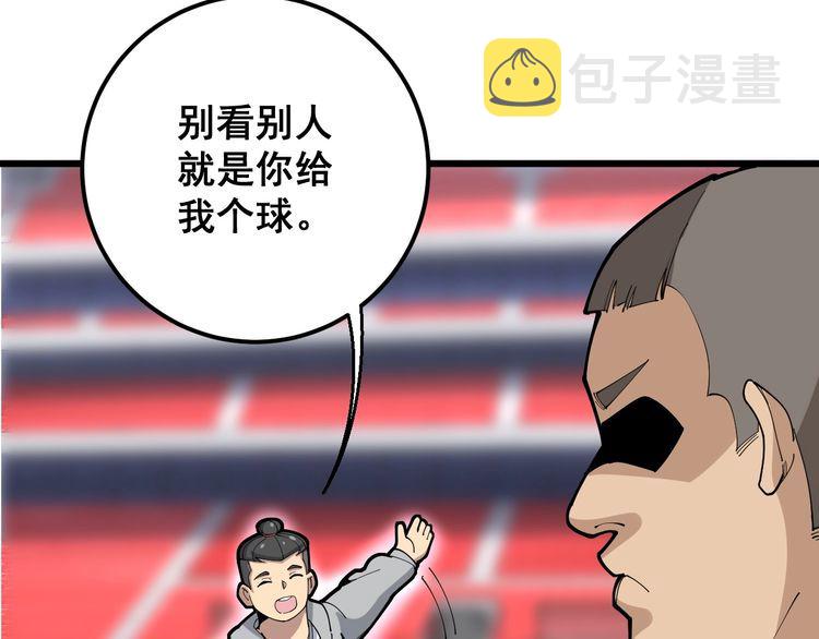 第103话 足球小胖117