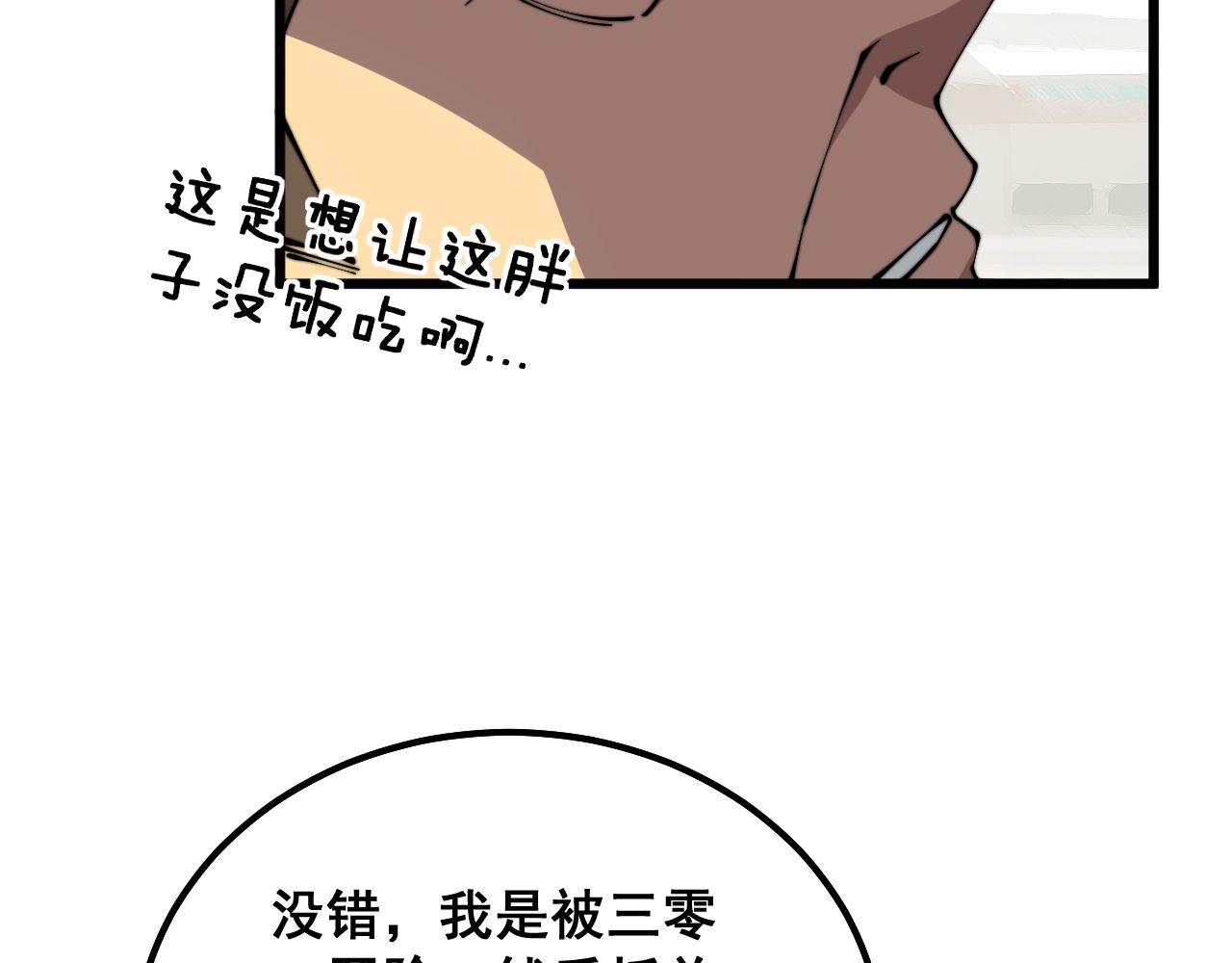 第332话 观面相病96