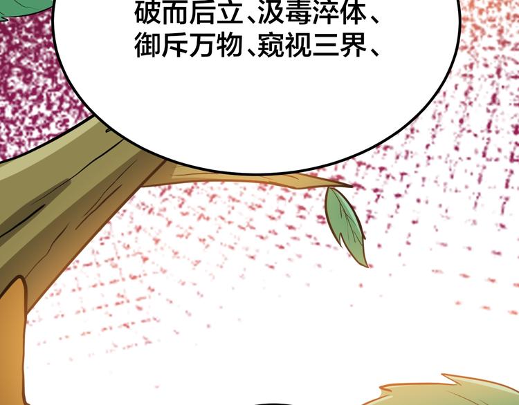 第4话：来自金凤山！141