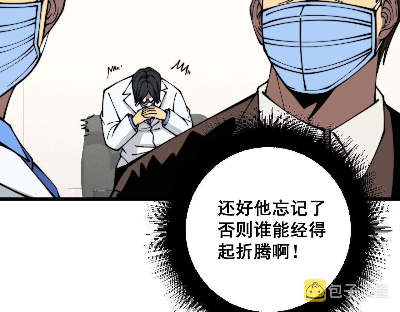 第335话 子母参120