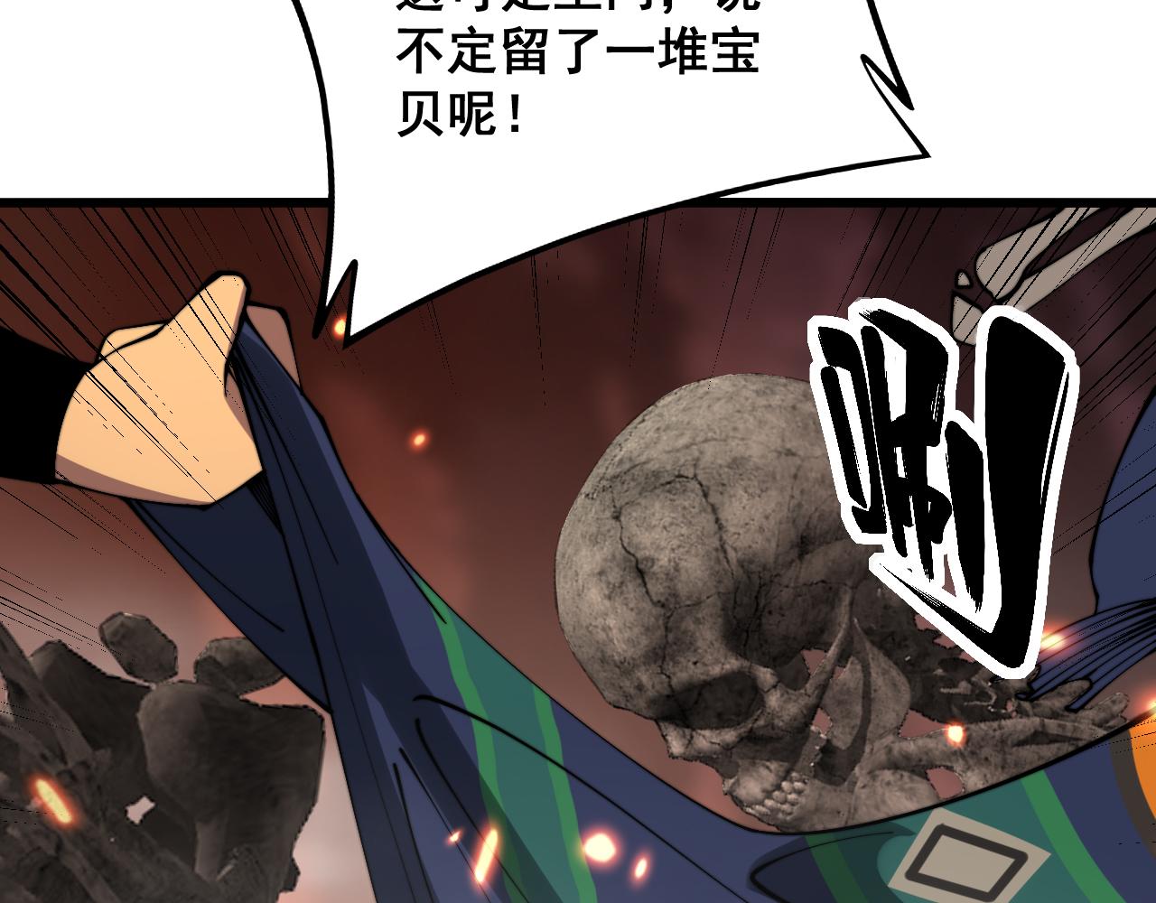 第308话 巫力143