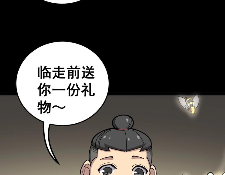 第32话：蛊斗篇（完）75