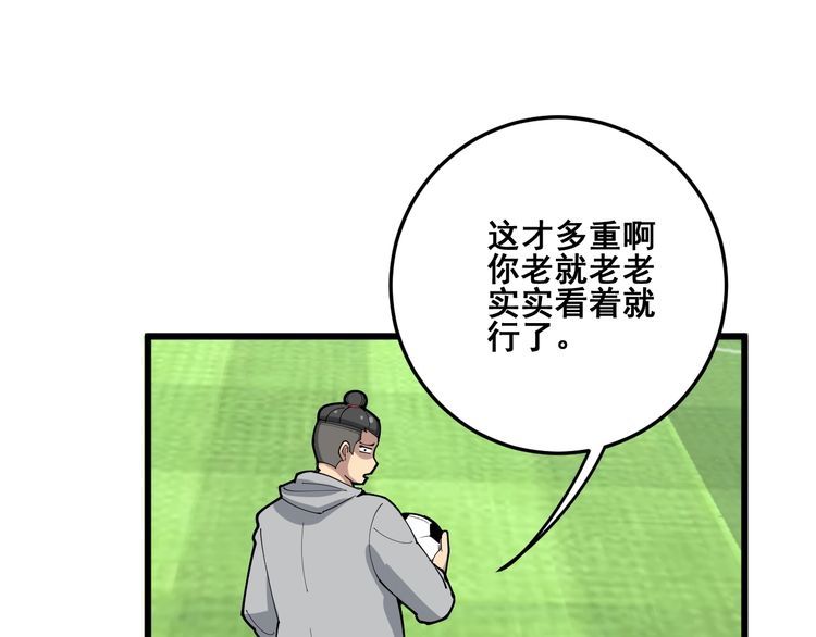 第104话 巫术足球31