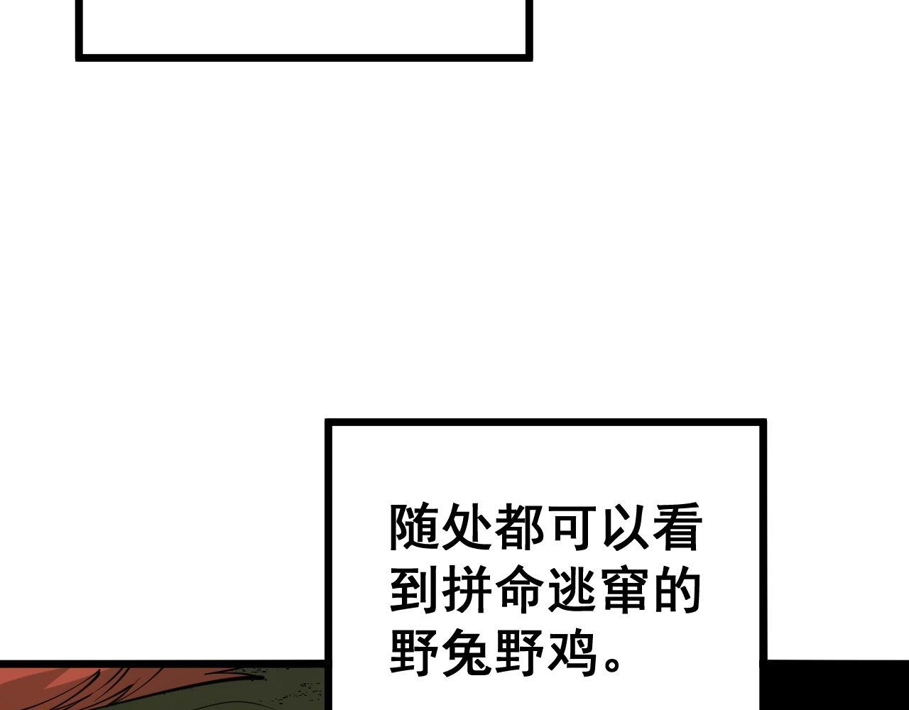 第280话 狼王山51