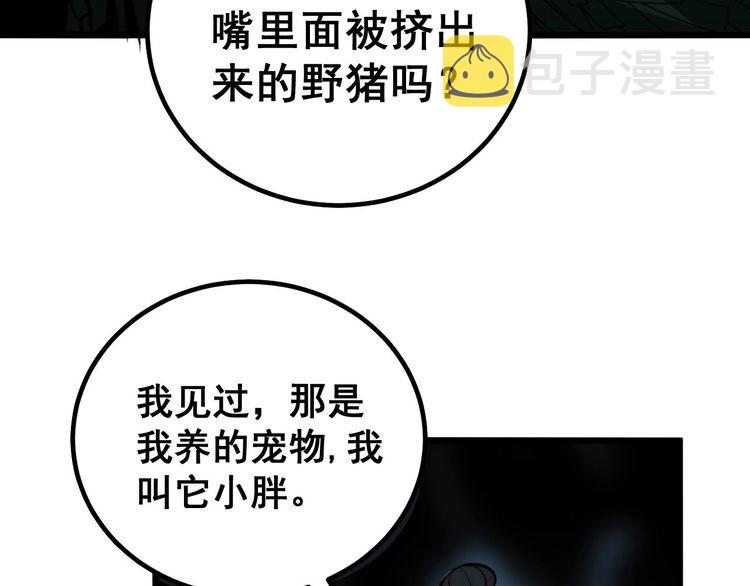 第244话 熊王62