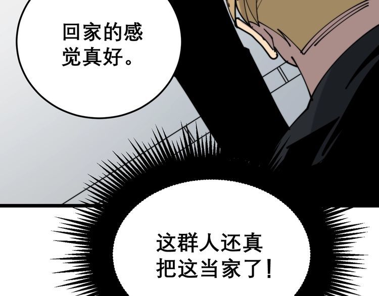 第207话 寻衅滋事148