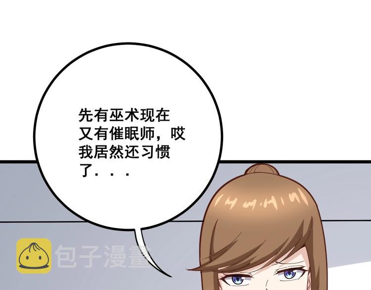 第77话 胖爷背后的女人128