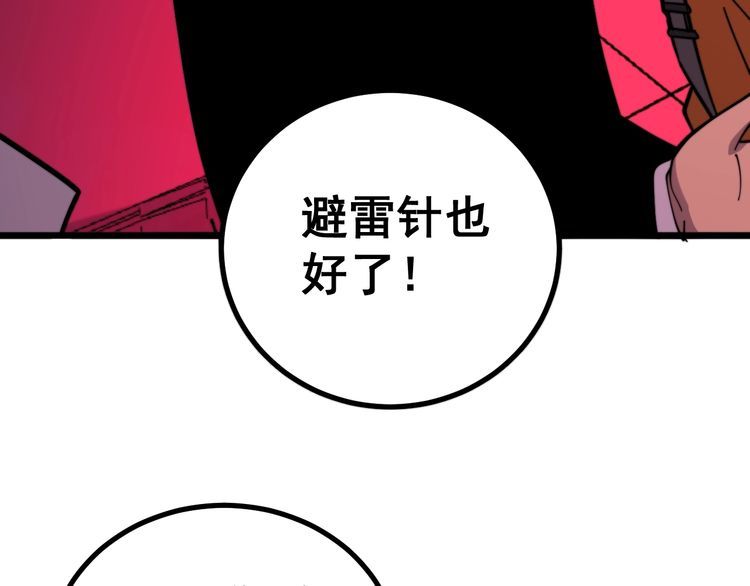 第224话 五行八卦71