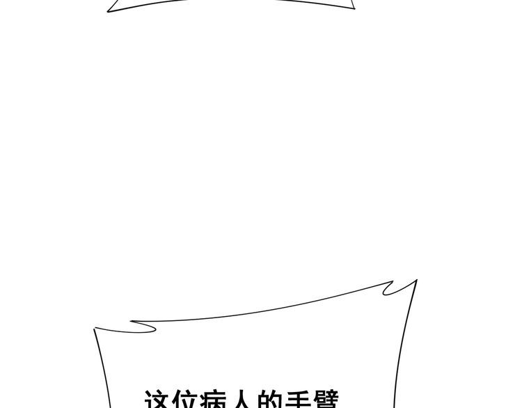 第182话 骨骼异常108