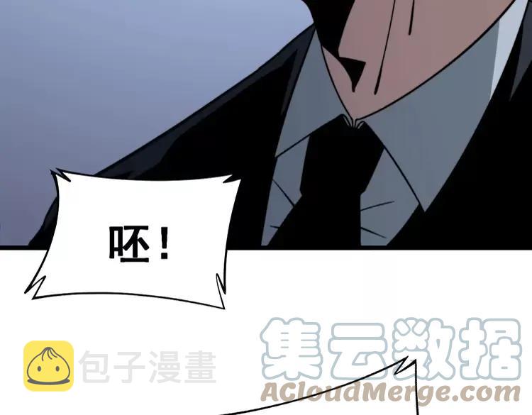 第252话 法外狂徒8