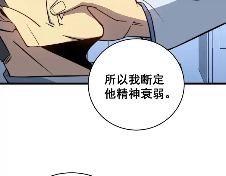 第249话 电话治病19