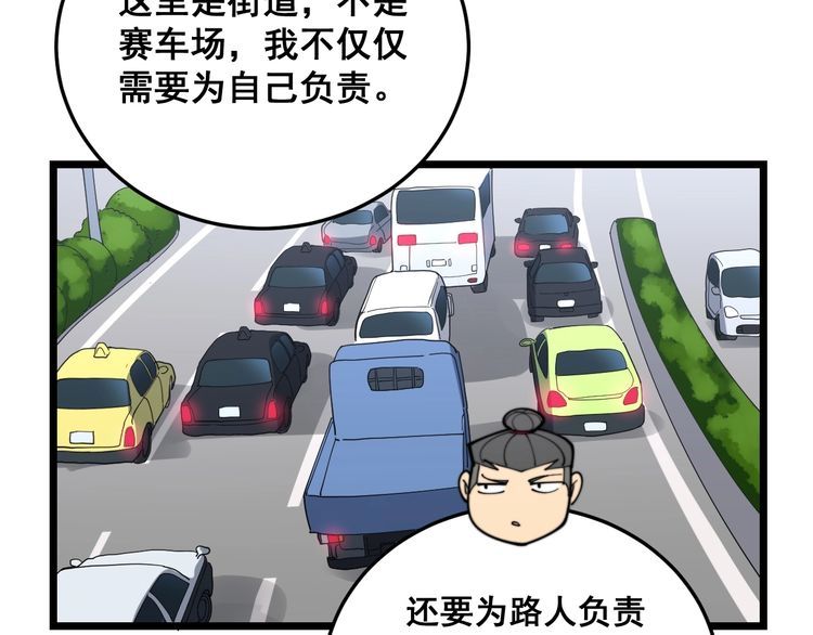 第191话 特权卡106