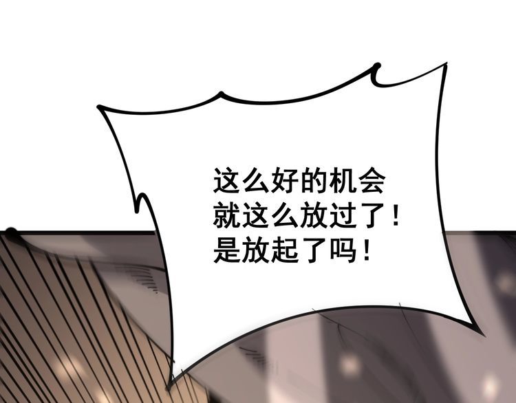 第158话 胖泥鳅124