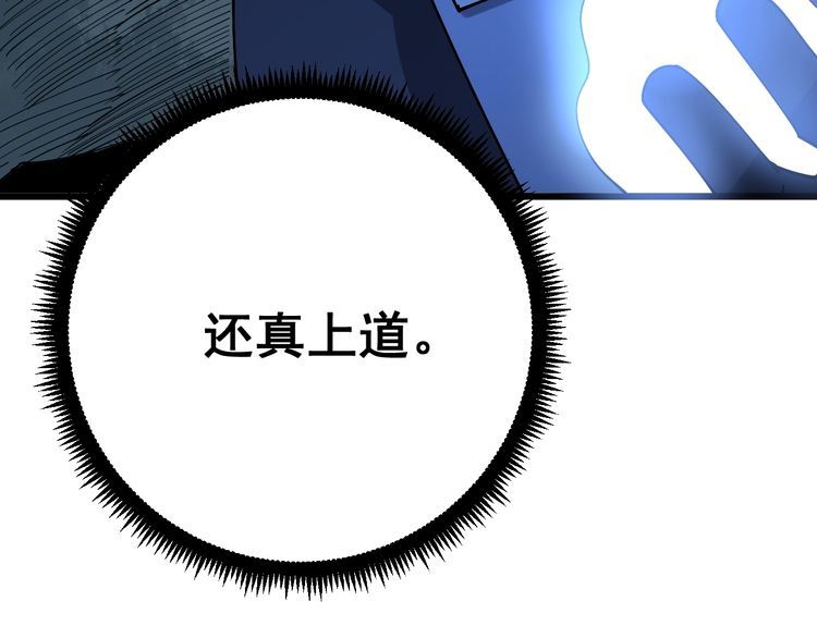 第84话 断水流上七段极忍！110