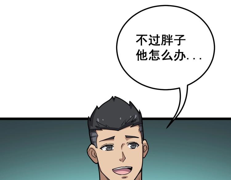 第33话：后有追兵28