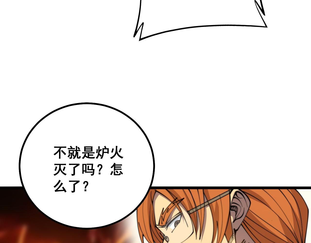第314话 轩辕老爷子128