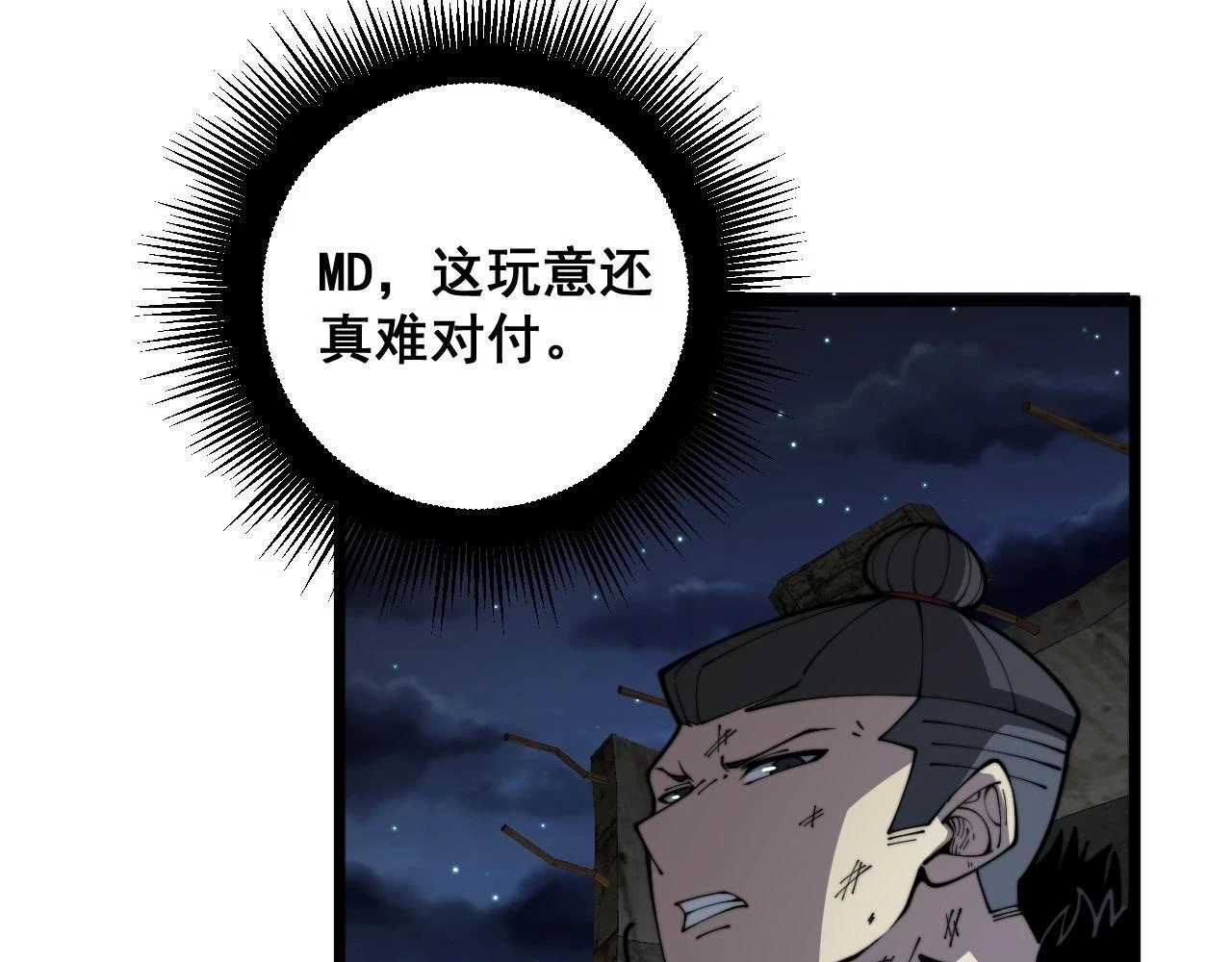 第400话 破茧成蝶34