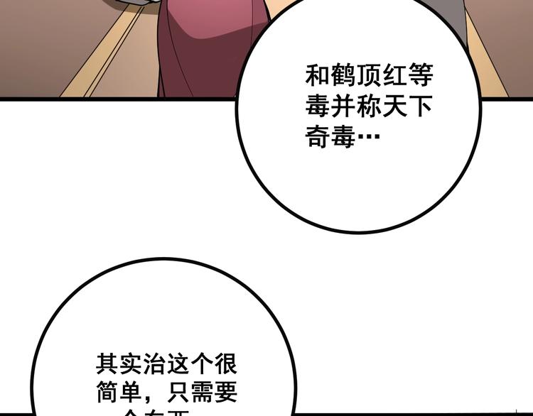 第78话 “伊贺流忍者的想法”143