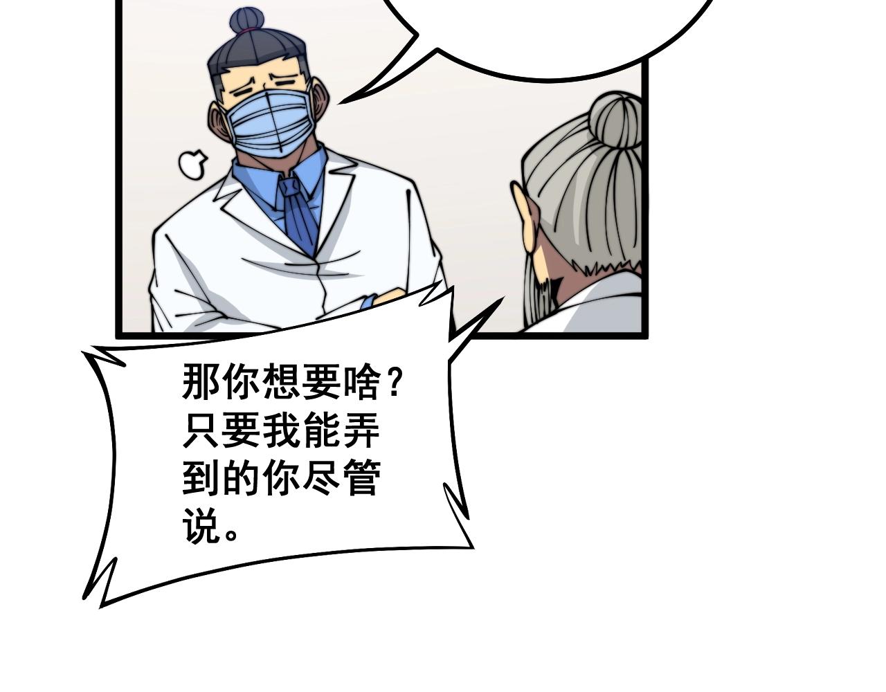 第335话 子母参80