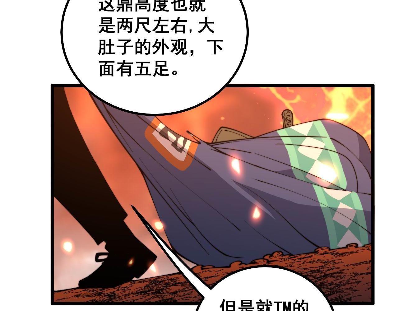 第309话 水晶11