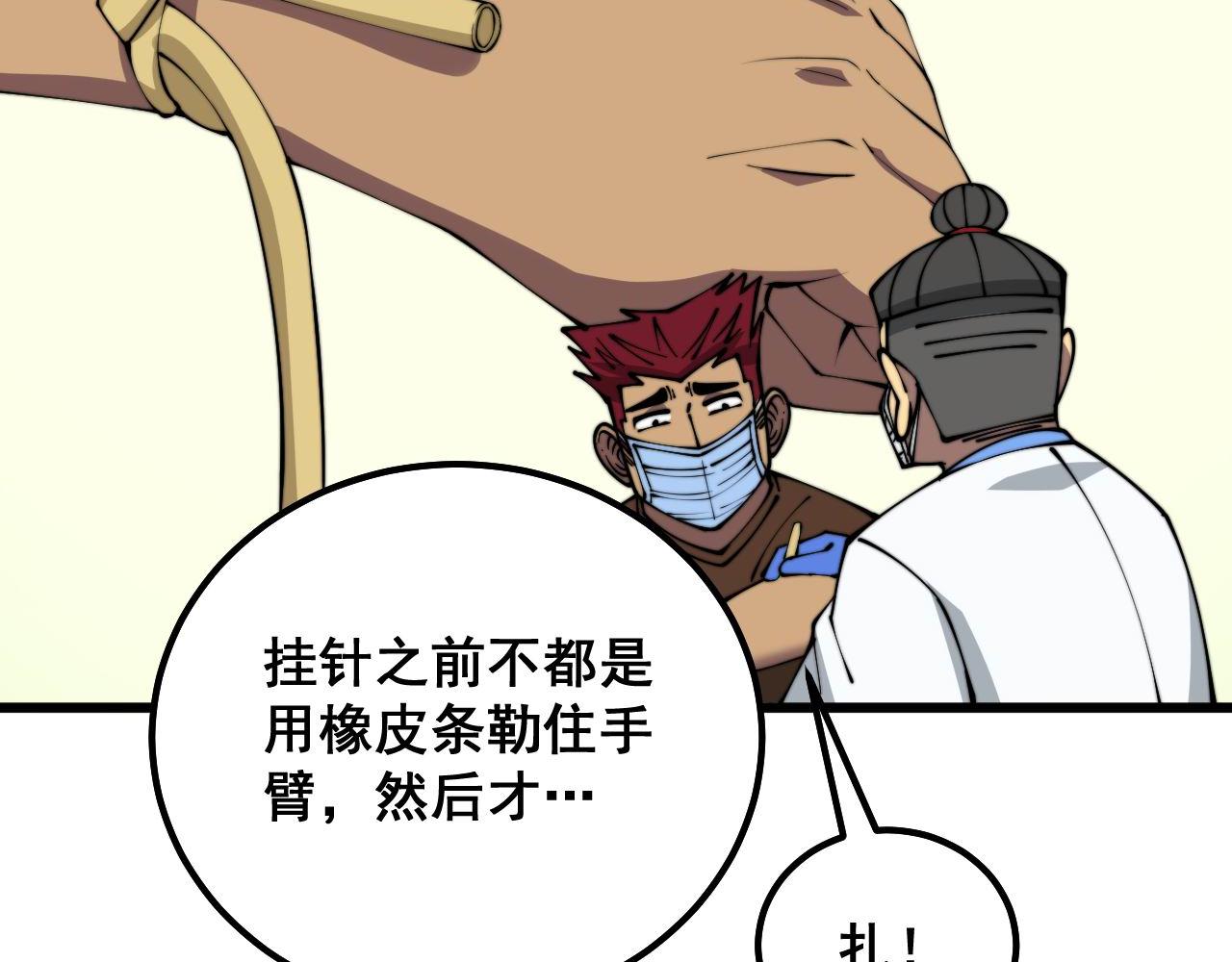 第328话 注射室96