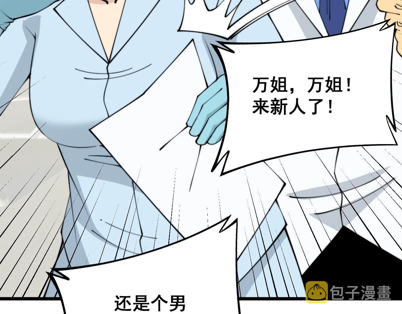 第328话 注射室53