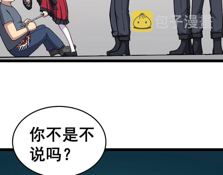 第14话：胖子住嘴！103