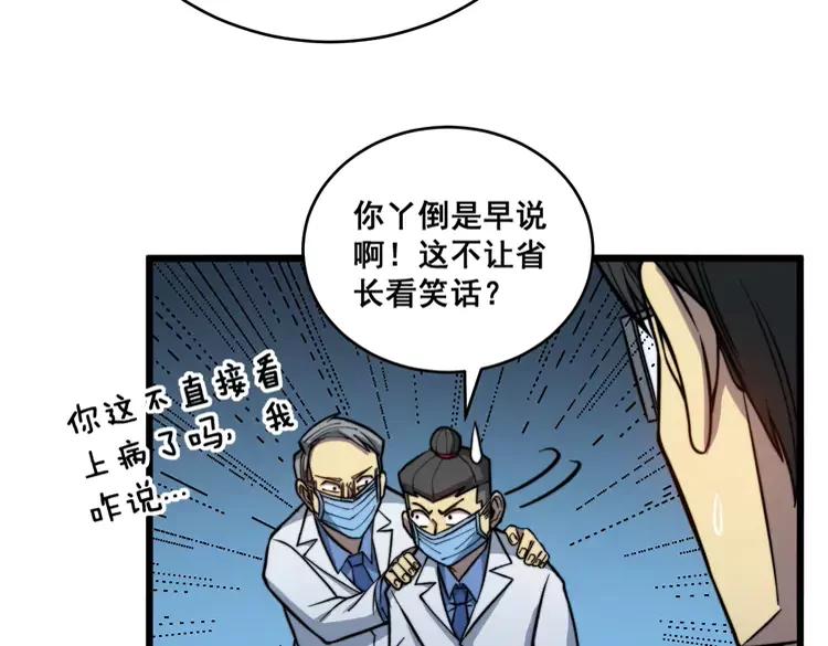 第249话 电话治病75