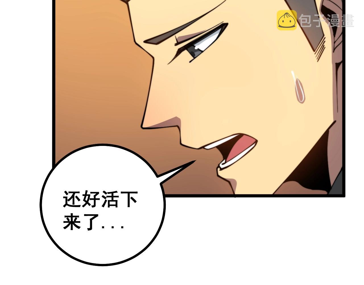 第270话 不要脸50
