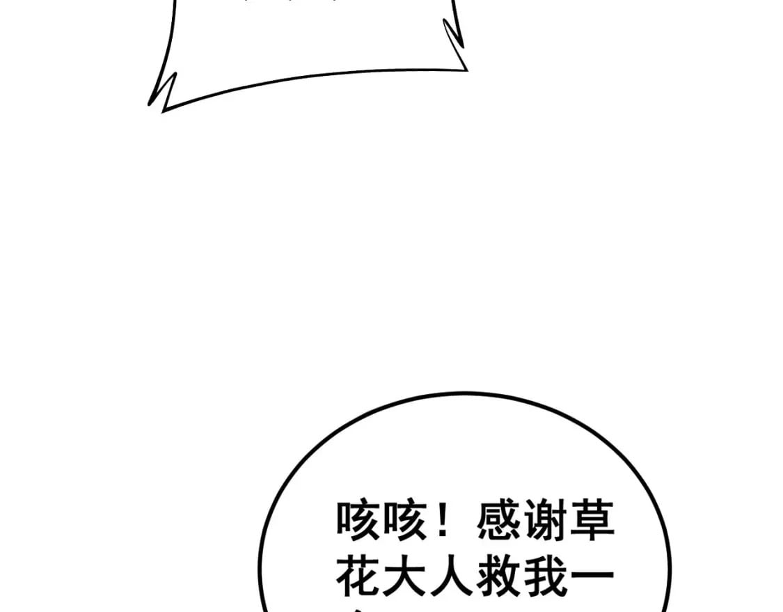 第430话 左青龙右白虎45