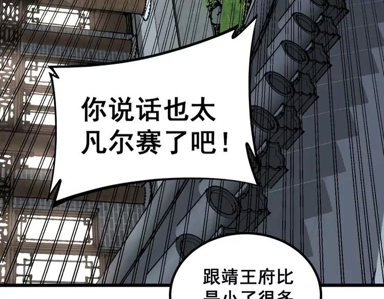 第248话 老本行39