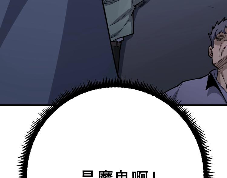 第68话 奥利给！！！21