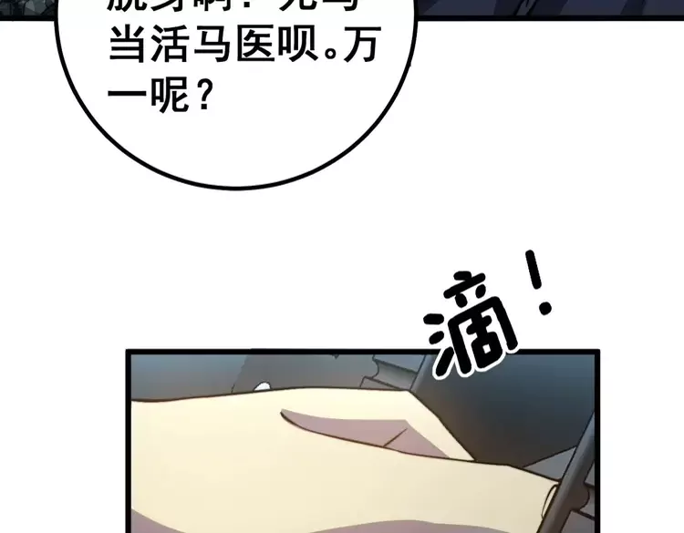 第260话 名声102