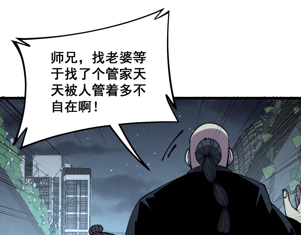 第324话 昔日情债115